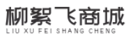 柳絮飞商城